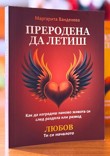 Предна корица – Книга 1